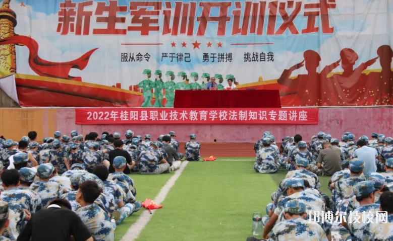 桂陽縣職業(yè)技術教育學校2023年怎么樣、好不好
