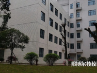 湖南省有色金屬中等專業(yè)學(xué)校2023年報名條件、招生要求、招生對象