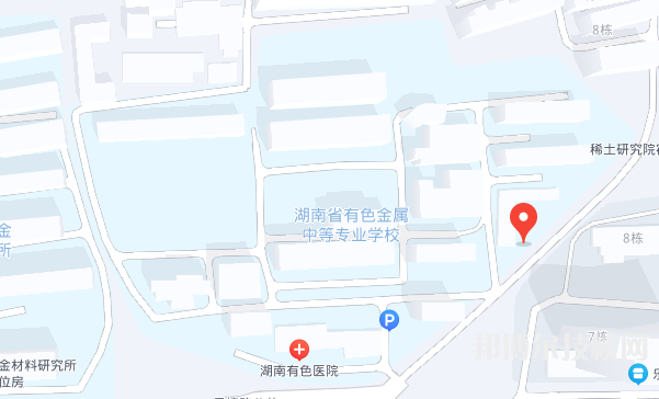 湖南省有色金屬中等專業(yè)學(xué)校2023年地址在哪里