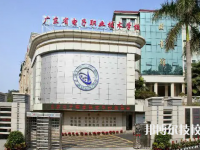 廣州職校學(xué)校前十名有哪些（2025年）