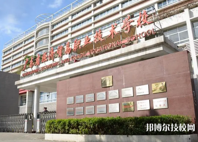 2023年廣東公辦技校學校前十名有哪些