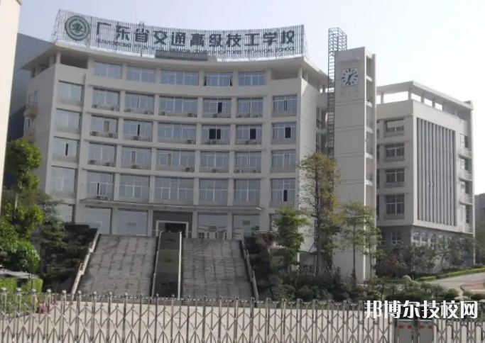 廣州2023年技校學(xué)校前十名有哪些