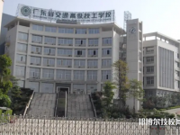 廣州2025年技校前十名有哪些