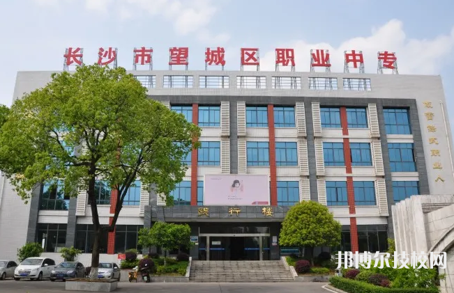 2023年長沙職高學(xué)校前十名有哪些