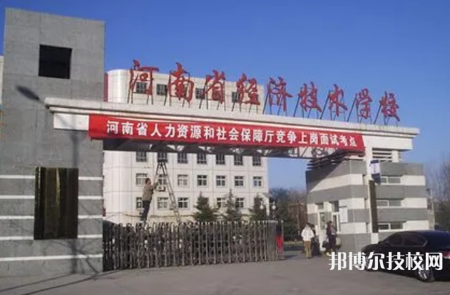 2023年河南中專學校前十名有哪些