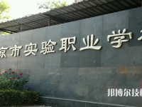 2025年北京中專學(xué)校前十名有哪些