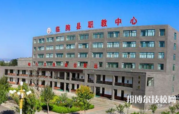 2023年邯鄲中專學(xué)校前十名有哪些