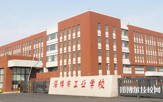 2023年淄博中專學校前十名有哪些