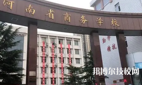 2023年鄭州中專學(xué)校前十名有哪些