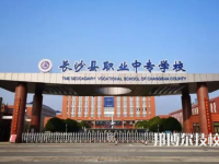 2025年長沙中專學(xué)校前十名有哪些