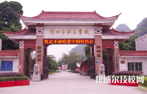 2023年河池中專學(xué)校前十名有哪些