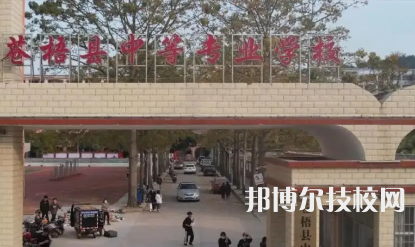 2023年梧州中專學(xué)校前十名有哪些