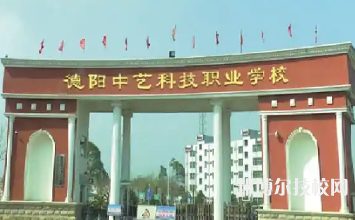 2023年德陽中專學(xué)校前十名有哪些