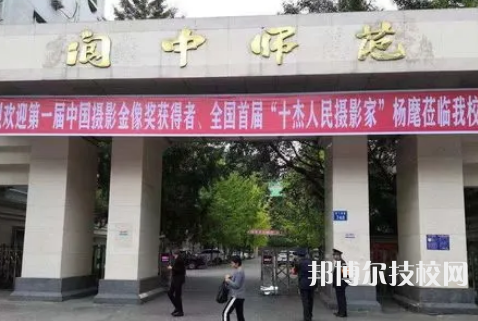 2023年南充中專學(xué)校前十名有哪些