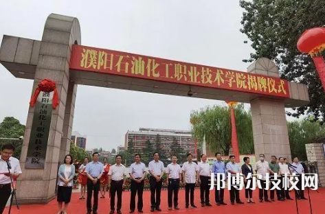 2023年濮陽(yáng)中專學(xué)校前十名有哪些
