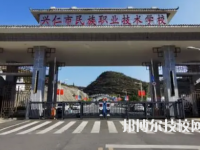 2025年黔西南自治州中專學(xué)校前十名有哪些