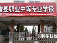 2025年鶴壁中專學校前十名有哪些
