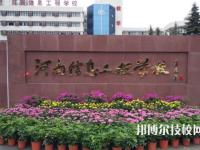 2025年焦作中專學(xué)校前十名有哪些