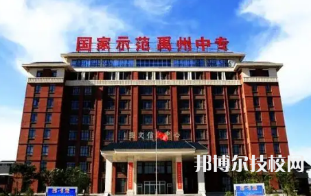 2023年許昌中專學(xué)校前十名有哪些