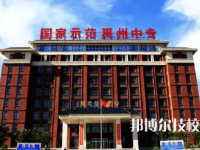 2025年許昌中專學(xué)校前十名有哪些