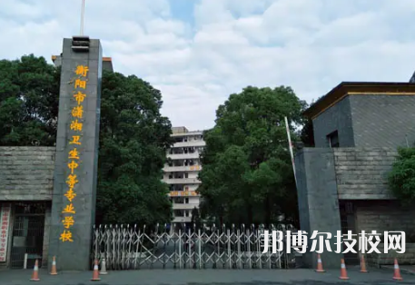 2023年衡陽中專學(xué)校前十名有哪些