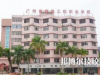 2025年廣州中專(zhuān)技校前十名有哪些