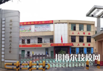 2023年深圳技校學校前十名有哪些