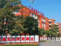 2025年廣州技校前十名有哪些