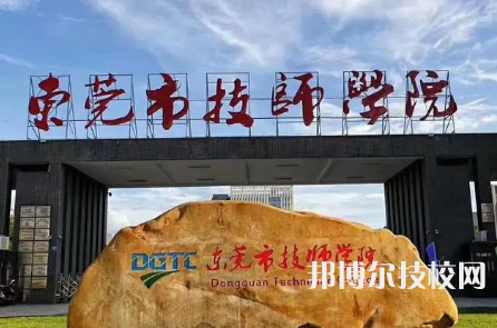 2023年廣州公辦技校學(xué)校前十名有哪些