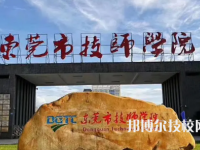 2025年廣州公辦技校前十名有哪些