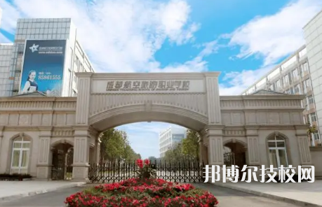2023年四川中職學(xué)校前十名有哪些