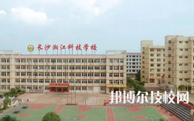 2023年湖南中專學(xué)校前十名有哪些