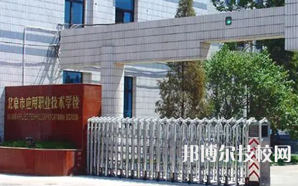 2023年北京技校學校前十名有哪些