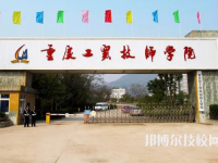 2025年重慶技校前十名有哪些