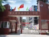 2023年重慶中職學校有哪些