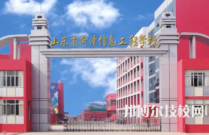 2023年山東中專學(xué)校前十名有哪些