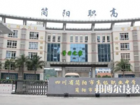 2025年成都職業(yè)學(xué)校前十名有哪些