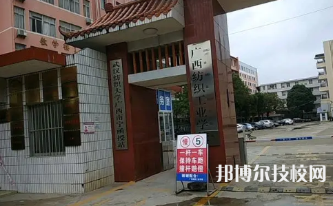 2023年廣西技術(shù)學(xué)校前十名有哪些