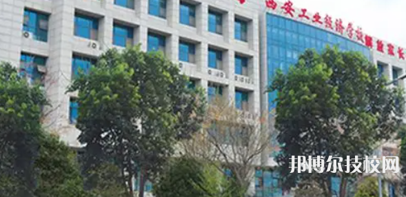 2023年陜西十大職高有哪些