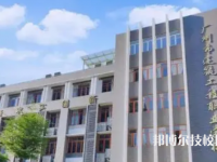 2025年廣東十大中專有哪些