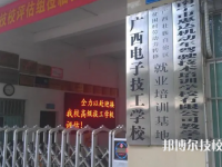 2025年廣西十大中專有哪些