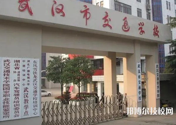 2023年湖北十大中專有哪些