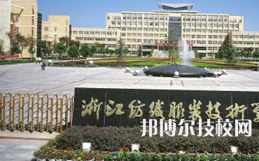 2023年浙江十大中專有哪些
