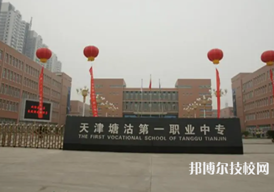 天津2023年十大中專有哪些