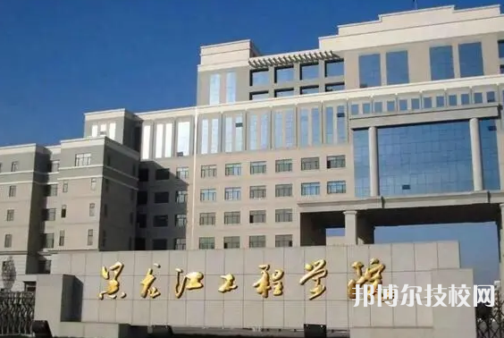 2023年哈爾濱十大中專有哪些