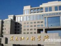 2025年哈爾濱十大中專有哪些