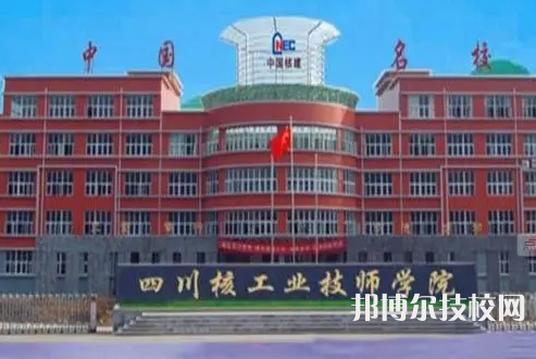 2023年成都十大中專有哪些