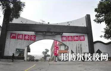 2023年自貢十大中專有哪些
