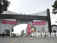2025年自貢十大中專有哪些