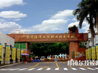 廣東2025年十大中專有哪些